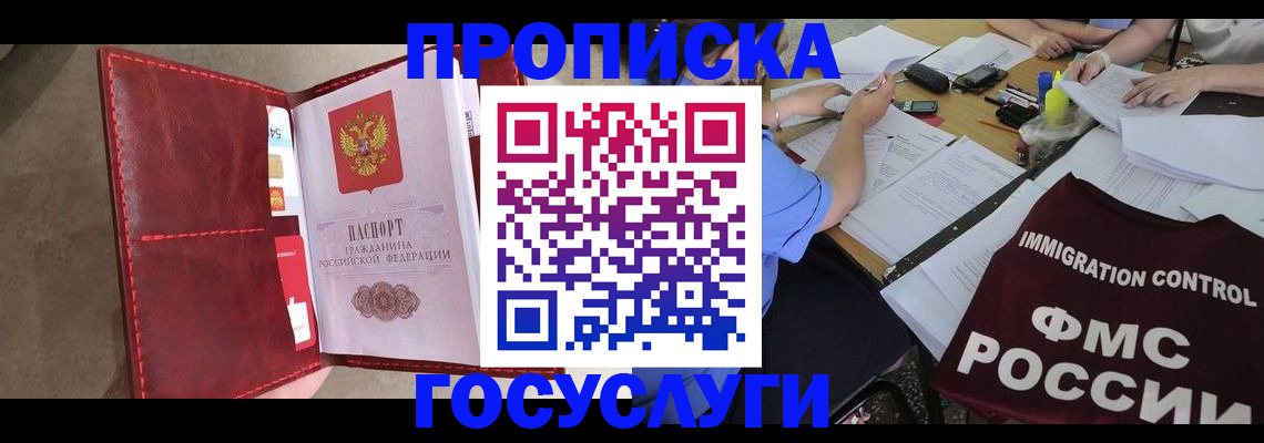 временная регистрация недорого в Тетюшах